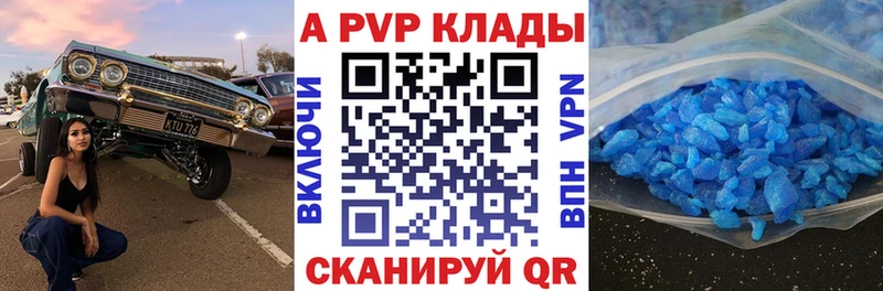 Купить закладки  Дальнегорск  APVP крисы CK 