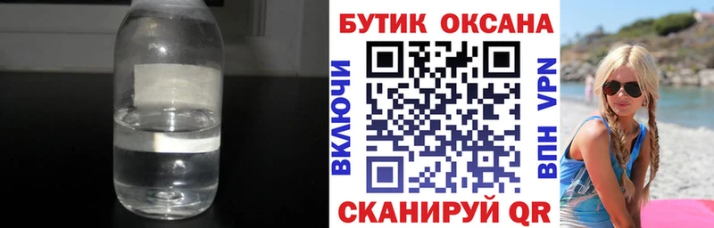 БУТИРАТ GHB  Купить где  Дальнегорск 