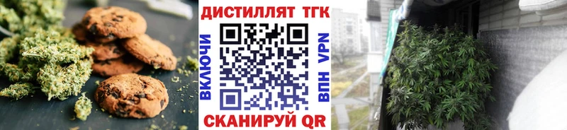 Печенье с ТГК марихуана  Купить где  Дальнегорск 