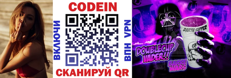 Codein Purple Drank  Купить где  Дальнегорск 