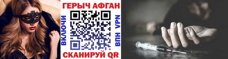 Героин герыч  Купить закладки  Дальнегорск 