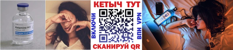 Кетамин VHQ  Купить  Дальнегорск 