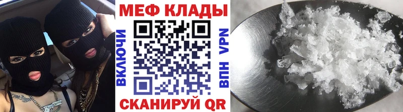 Купить  Дальнегорск  Мефедрон кристаллы 