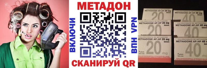 МЕТАДОН methadone Дальнегорск